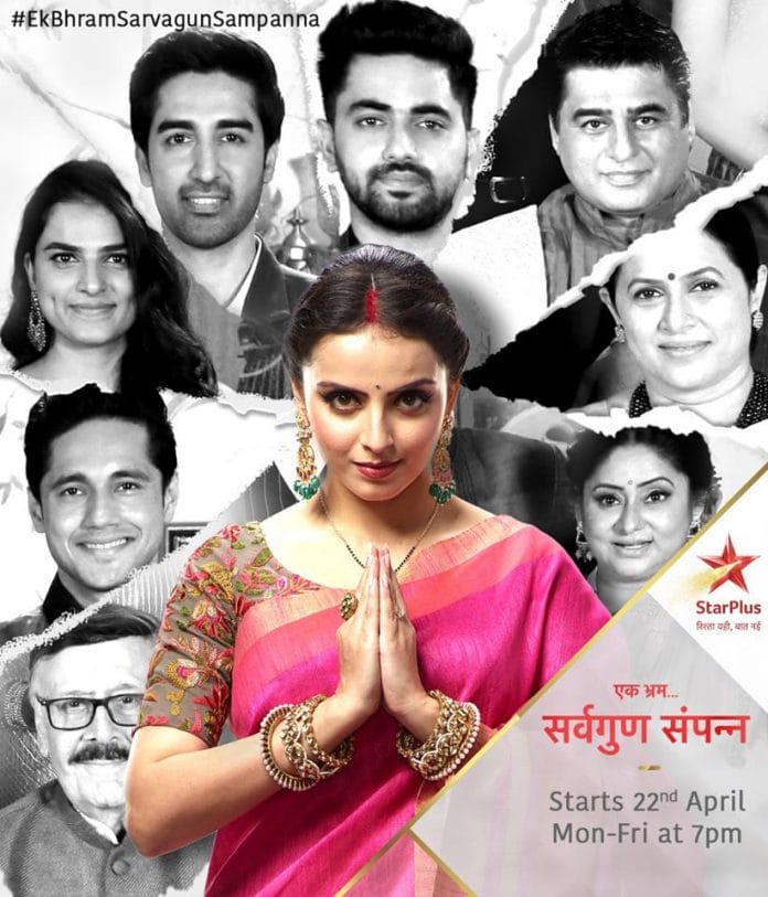 Ek Bhram