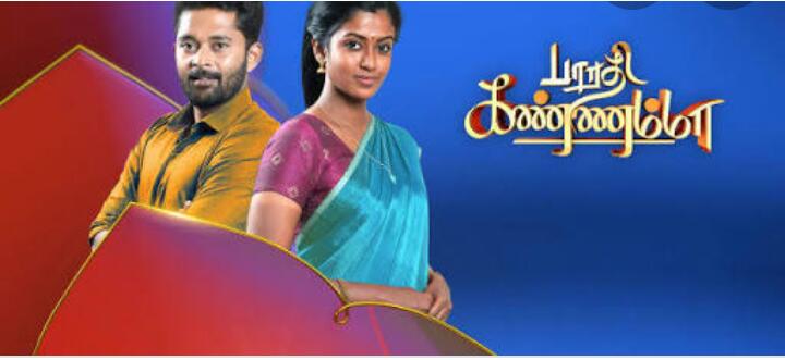 Bharathi kannamma 17th February 2021 Written Update Kannamma gets