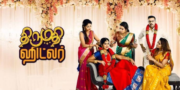 Thirumathi Hitler montage pic