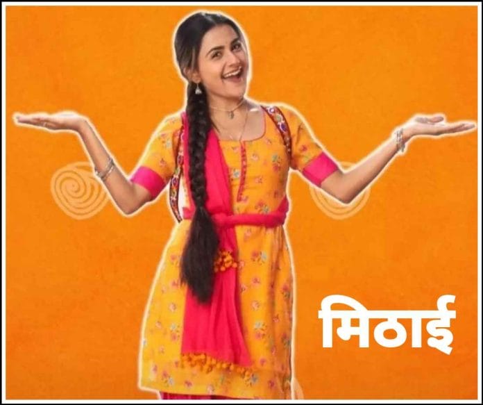 mithai-zee-tv-serial