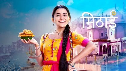 Mithai_2022_TV_series