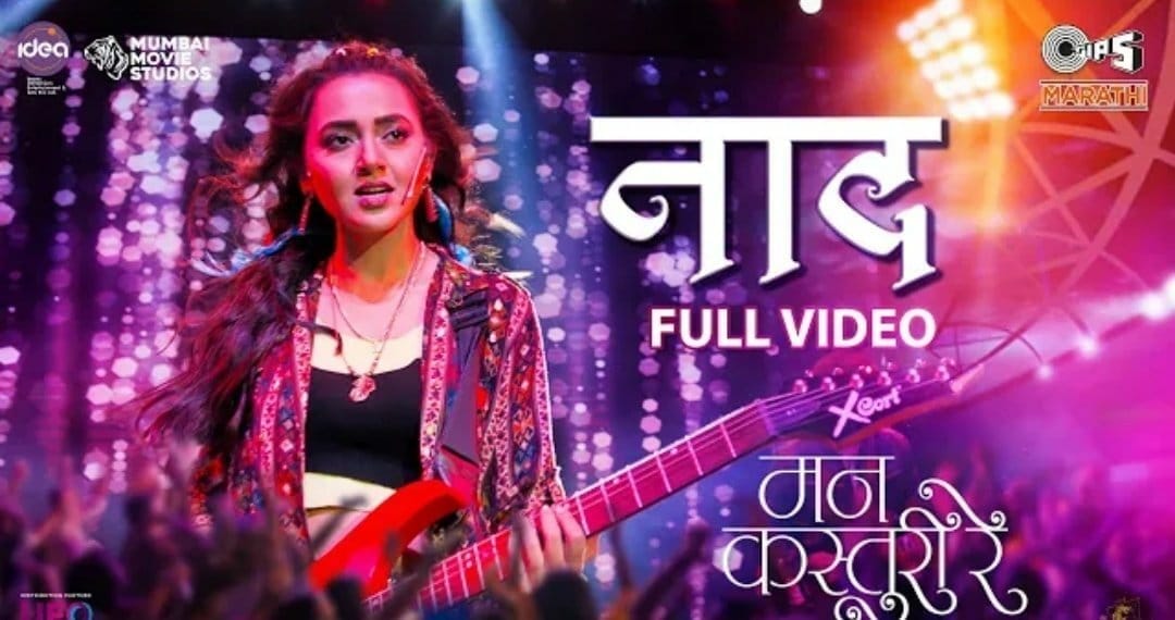 Tejasswi Prakash #39 s Marathi Movie Mann Kasturi Re #39 s Song Naad #39 s grand