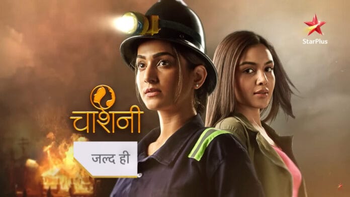 Chashni