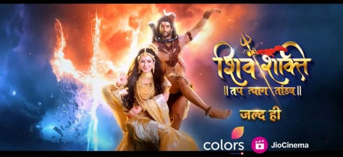 Shiv Shakti