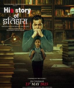 Subodh Bhave Starrer ‘His Story of Itihaas’ Set for Release Subodh Bhave Starrer ‘His Story of Itihaas’ Set for Release